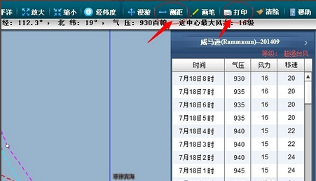 實(shí)時(shí)臺(tái)風(fēng)路徑app