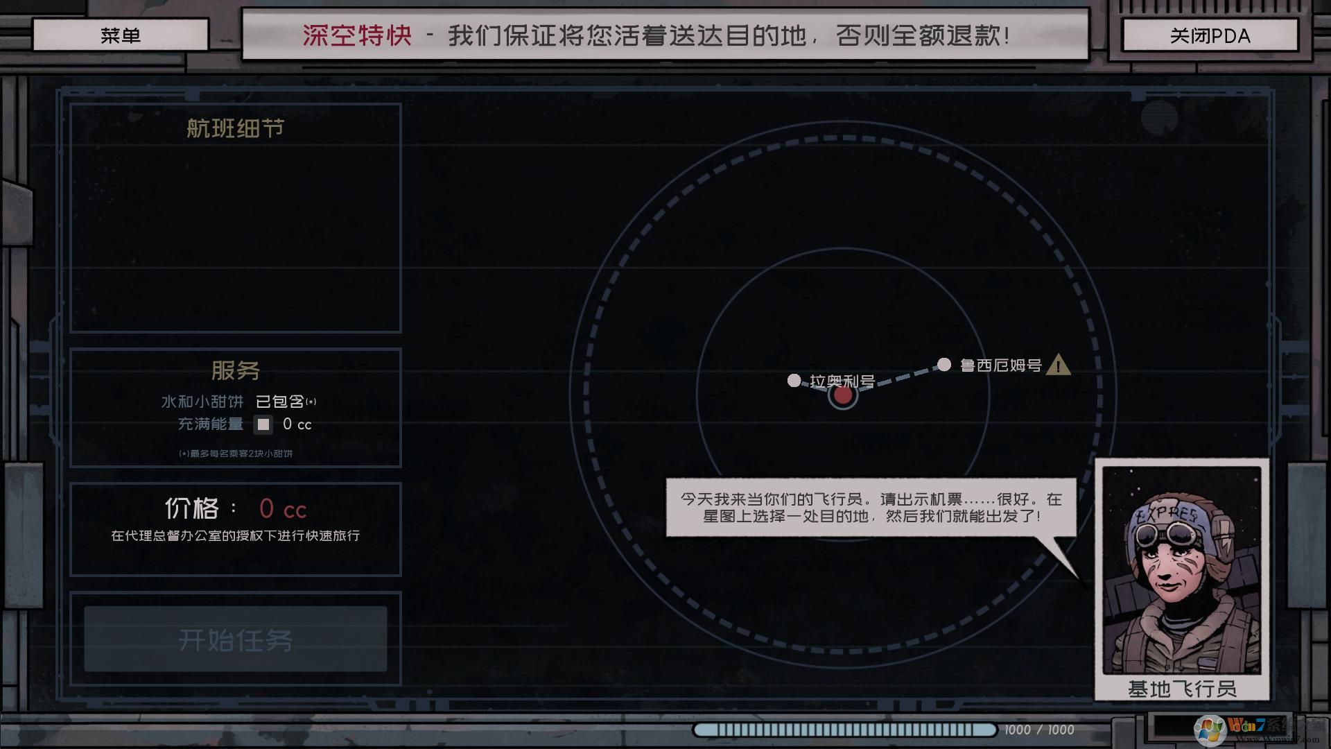 深空遺物單機游戲