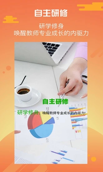 優(yōu)師云在線教育平臺(tái)