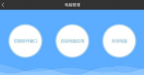 鴻合多屏互動(dòng)pc端