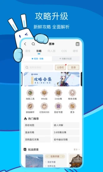 米哈游通行證手機(jī)版