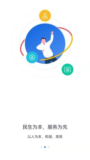 河北人社掌上平臺(tái)