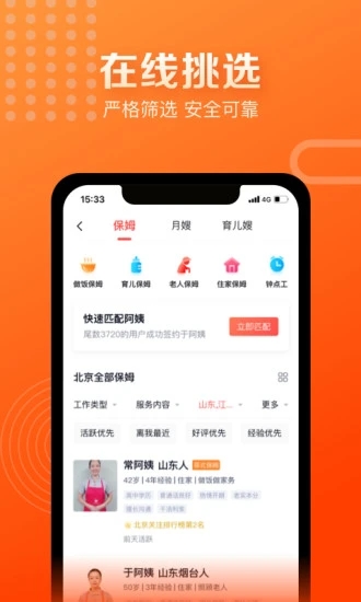 天鵝到家極速版