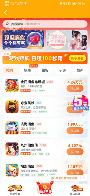 試玩app賺錢平臺(tái)
