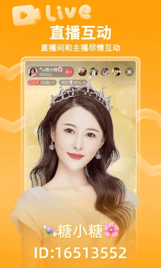 小愛(ài)直播間APP下載