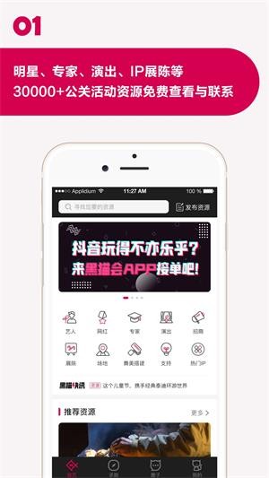 黑貓會