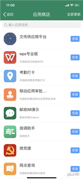 郵我行