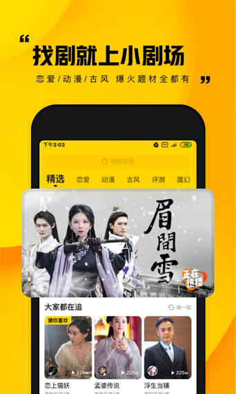 快手小劇場