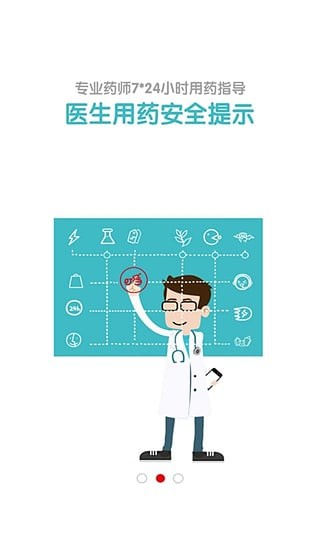 叮當(dāng)快藥app下載