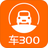 車(chē)300(二手車(chē)評(píng)估)