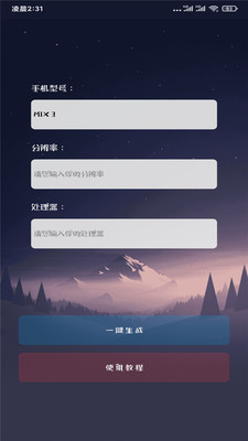 畫質(zhì)大師APP下載