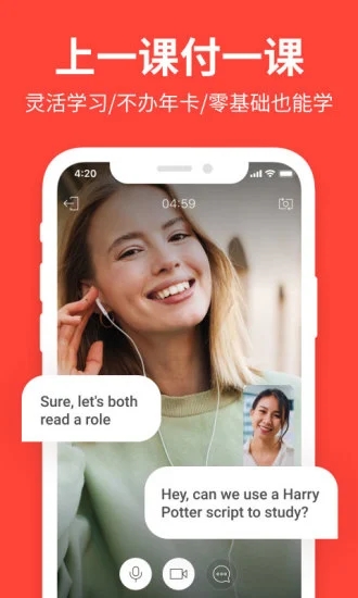 italki APP(口語學習)