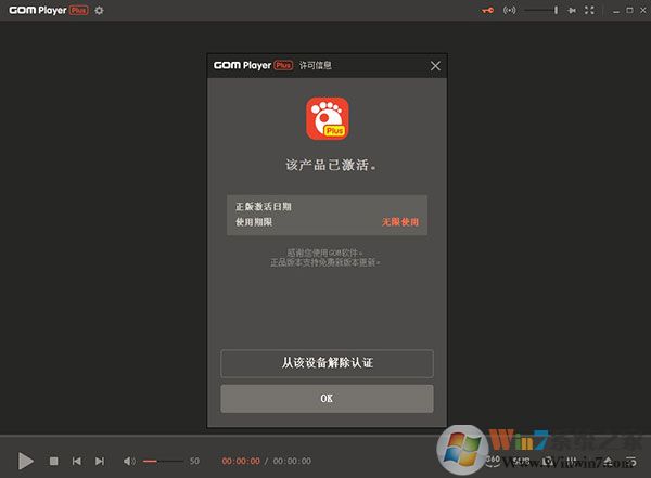 GOM Player Plus(高級(jí)視頻播放器)