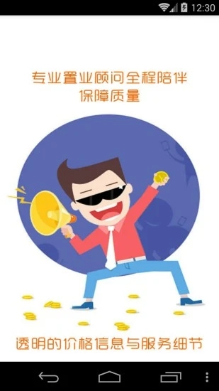 溫房網(wǎng)房產(chǎn)交易中心