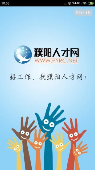 濮陽(yáng)人才網(wǎng)