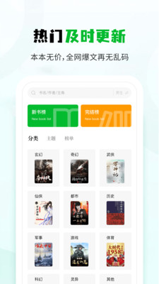 小書(shū)森小說(shuō)APP下載