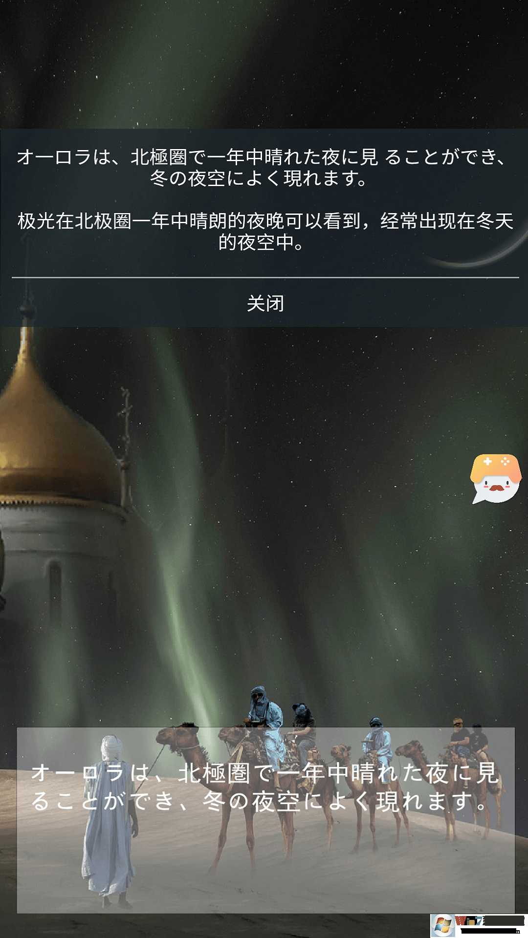 游戲翻譯大師手機(jī)版