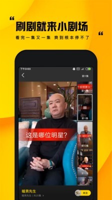 快手小劇場