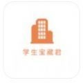 學(xué)生寶藏君