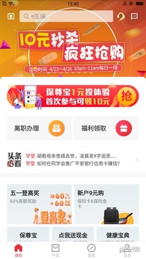 同學會