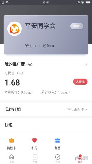 平安同學會app下載