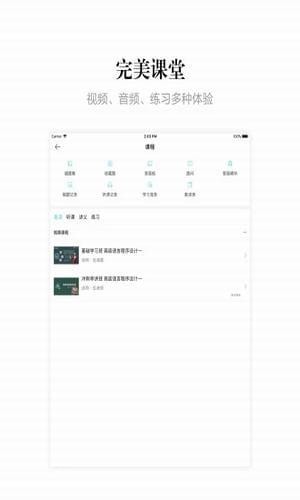 自考365app下載