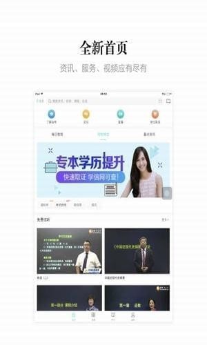 自考365app下載