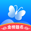 蝶變志愿APP(志愿填報(bào))