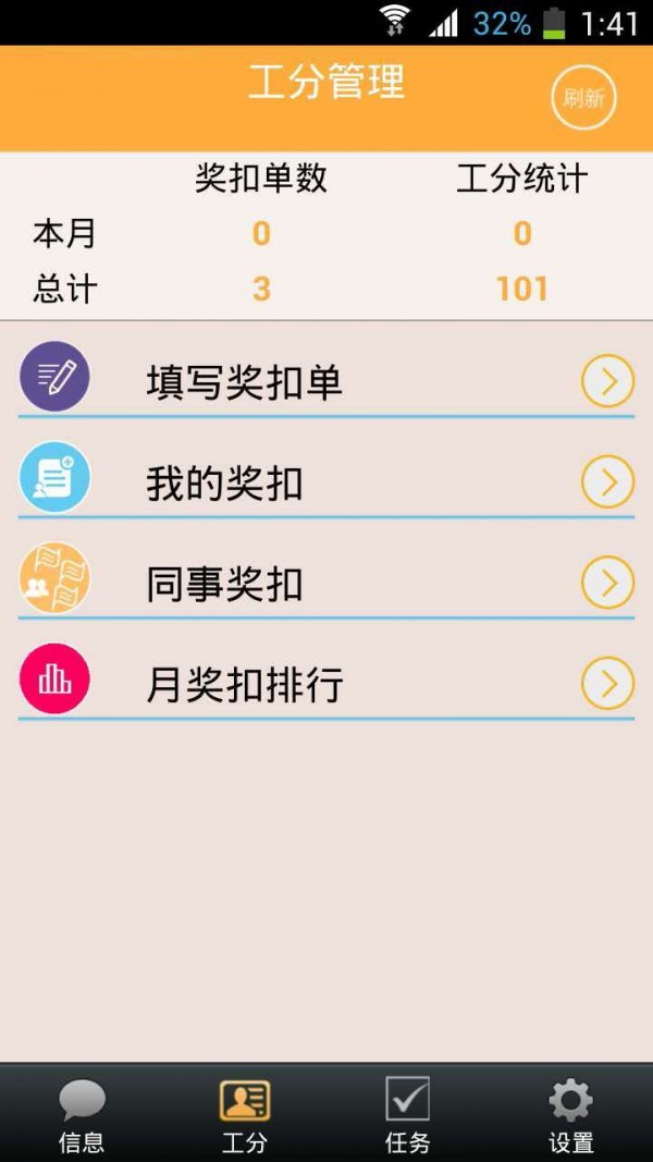 工分查詢(xún)