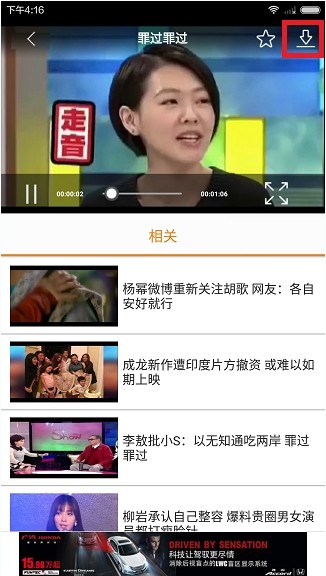 華數(shù)tv手機版下載