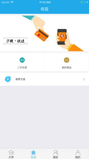 掌上長理app下載