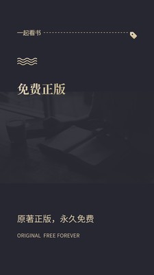 一起看書(shū)