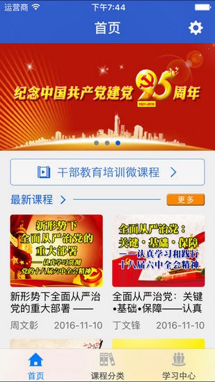 青海干部網(wǎng)絡學院