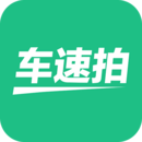 車(chē)速拍二手車(chē)平臺(tái)