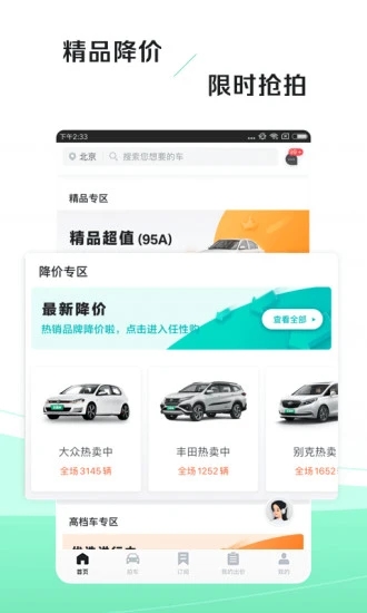 車(chē)速拍二手車(chē)平臺(tái)