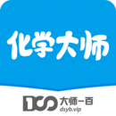 化學大師最新版下載