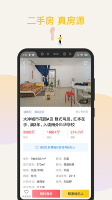Q房網(wǎng)