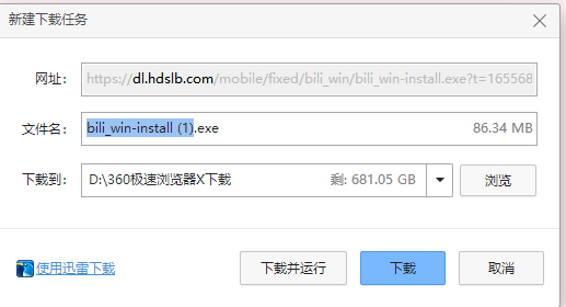 嗶哩嗶哩電腦版怎么下載？教你下載官方版bilibili嗶哩嗶哩電腦版客戶(hù)端