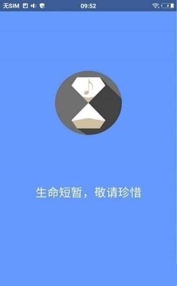 滴答音樂APP免費(fèi)下載