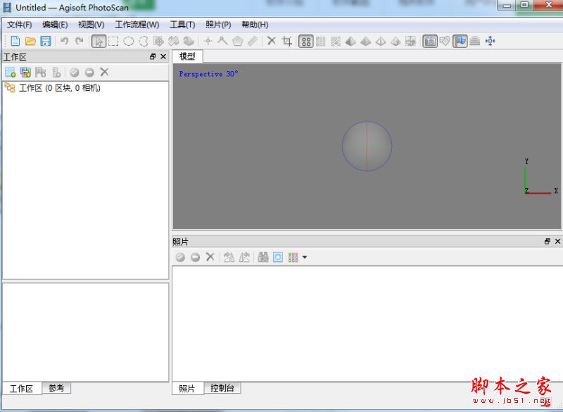 Agisoft PhotoScan(三維模型生成軟件)下載