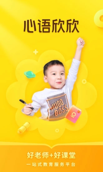 心語(yǔ)欣欣教育培訓(xùn)平臺(tái)