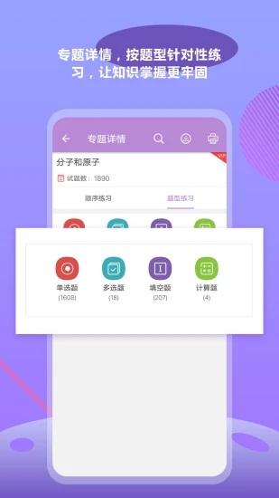 中考化學(xué)通