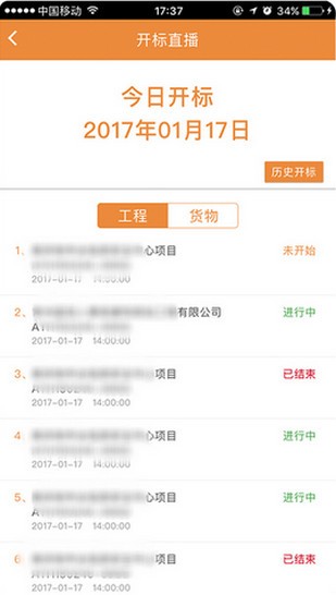 南京公共資源交易中心app下載