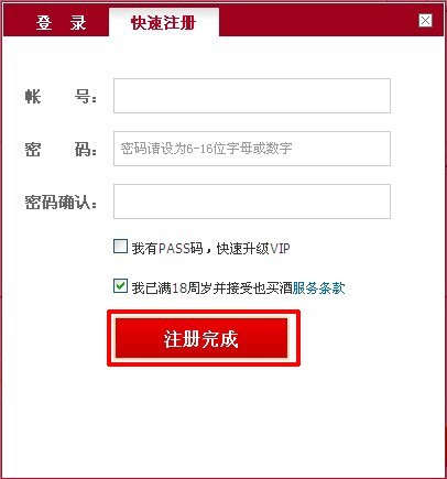 也買(mǎi)酒紅酒app下載