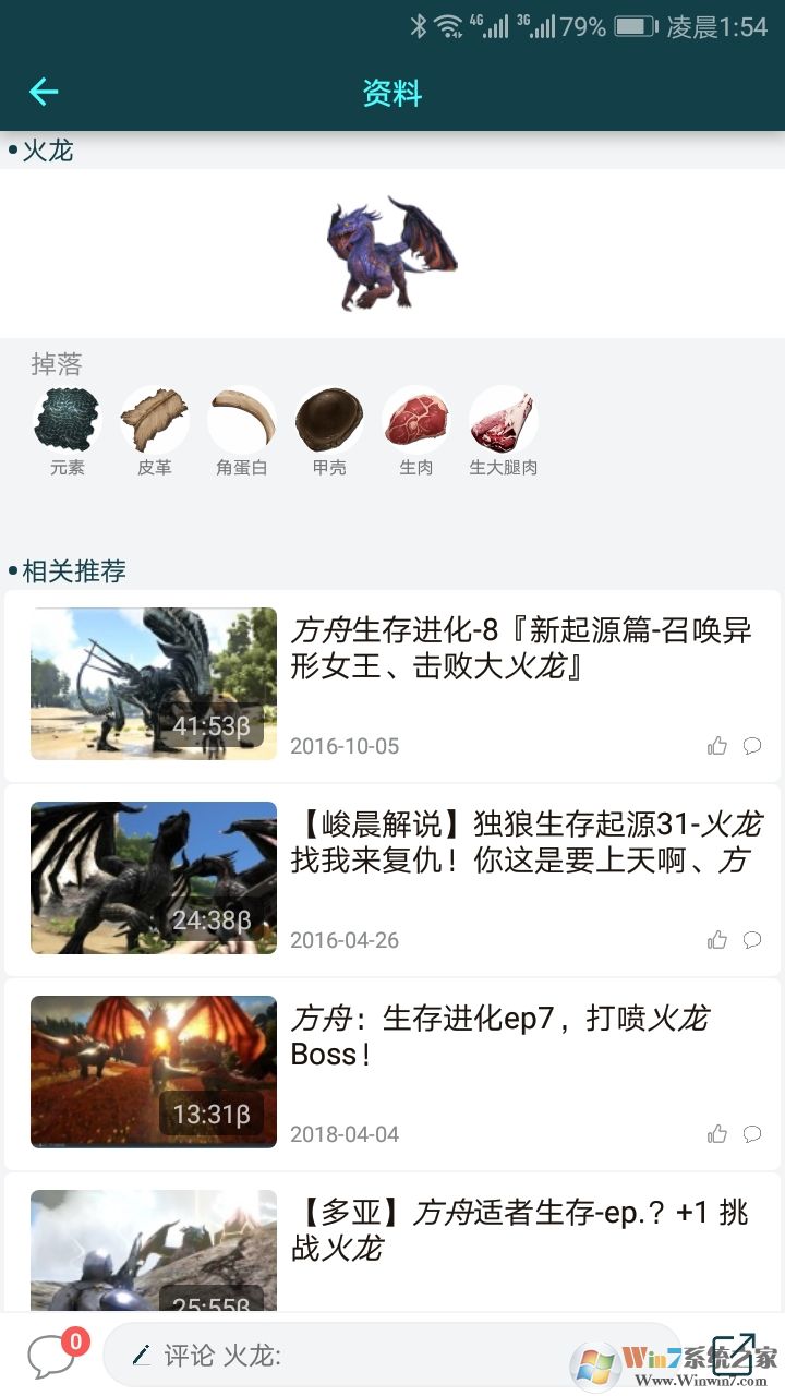 方舟生存進(jìn)化助手手機(jī)版