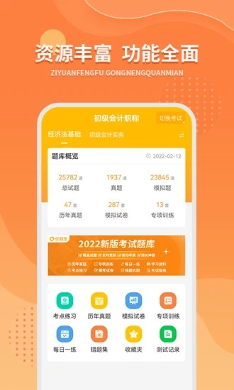 優(yōu)題寶(考試題庫(kù))