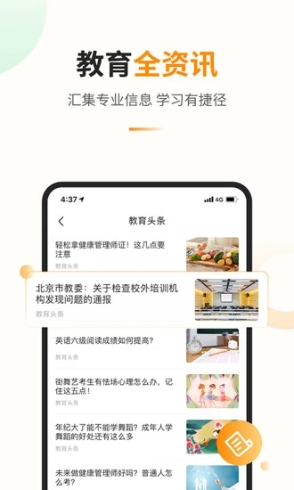 教育寶教育培訓平臺