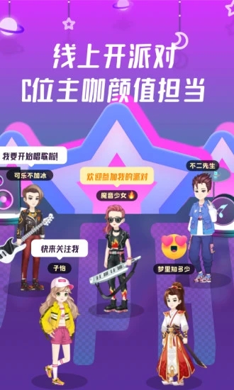 同桌派對APP