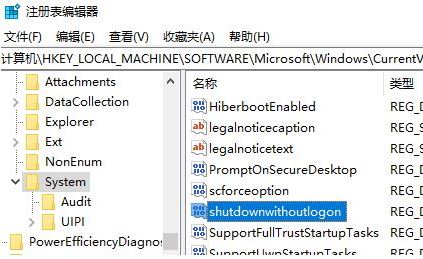 win10登錄界面電源按鈕如何隱藏？