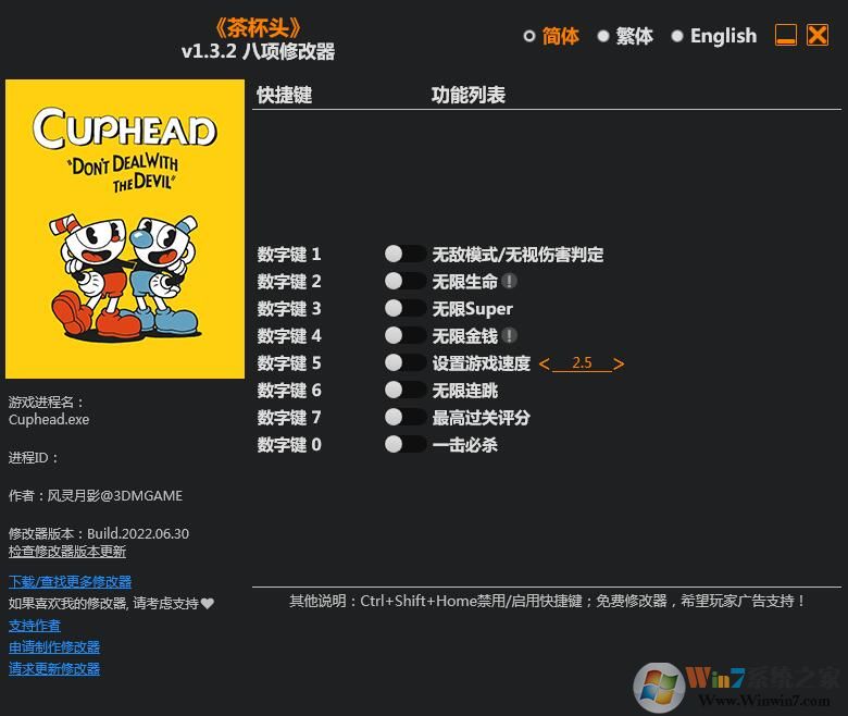 茶杯頭八項修改器風靈月影 綠色免安裝版